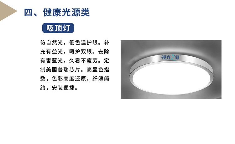 吸顶灯