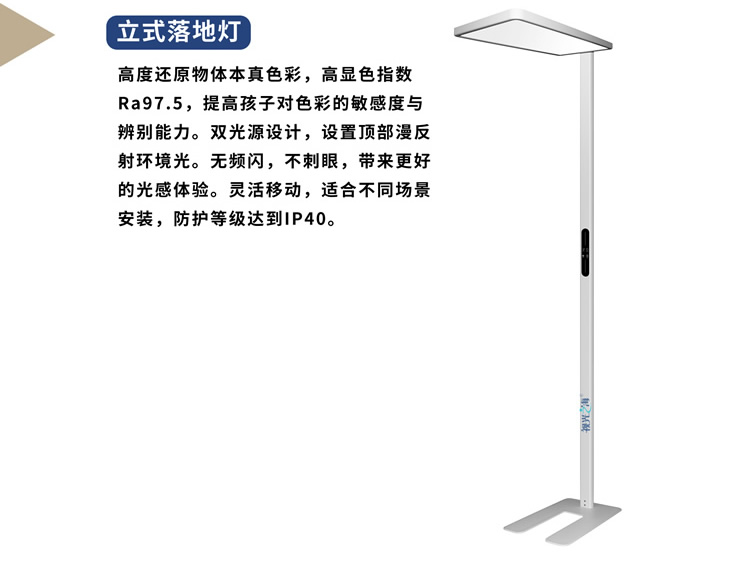 立式落地灯