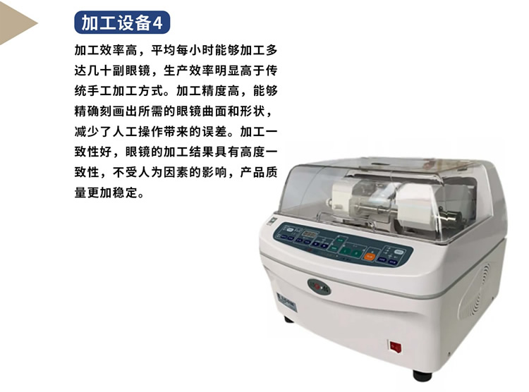 加工设备4
