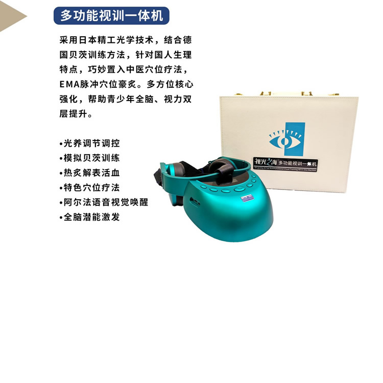 多功能视讯一体机