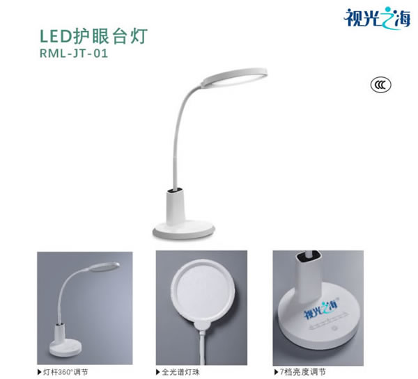 Led护眼灯.jpg