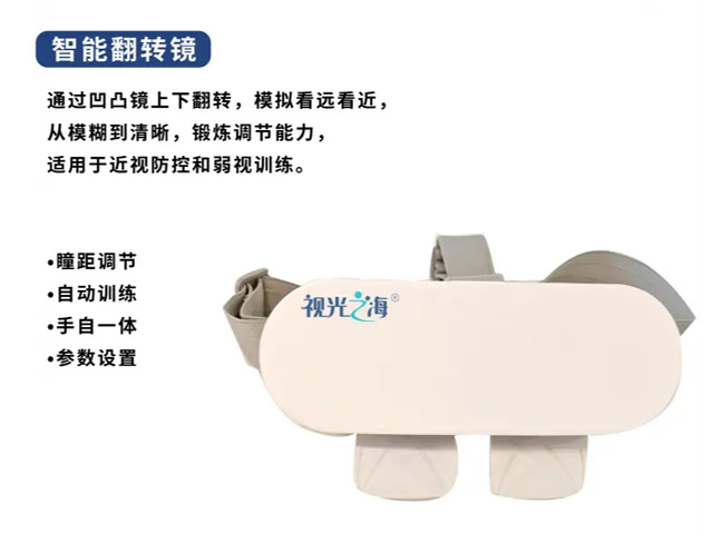 智能翻转镜.jpg