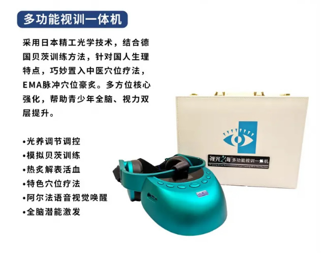 多功能视训一体机.jpg