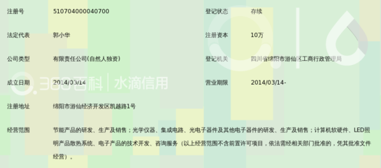 绵阳广照节能科技_360百科