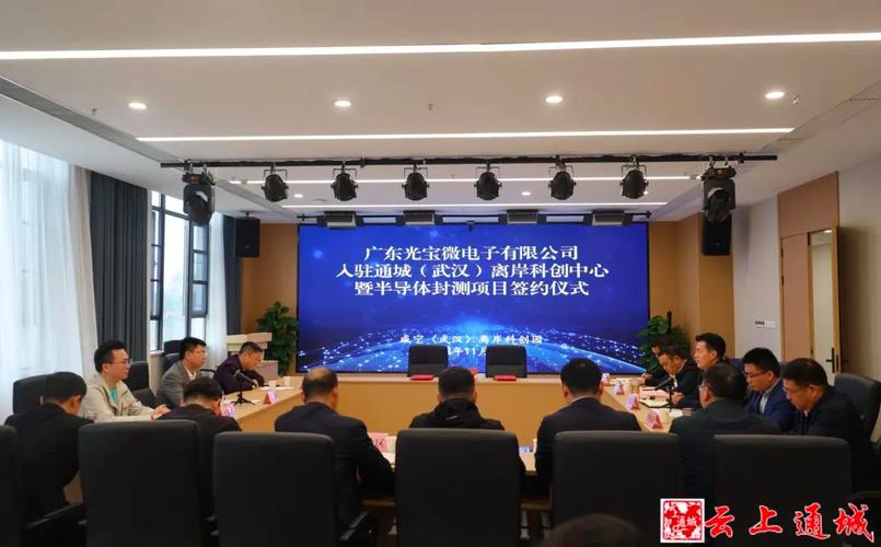广东光宝微电子是一家集研发,生产,销售半导体光电子器件的